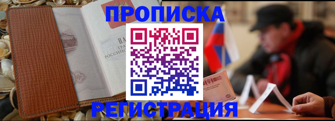 временная регистрация в квартире в Краснокамске