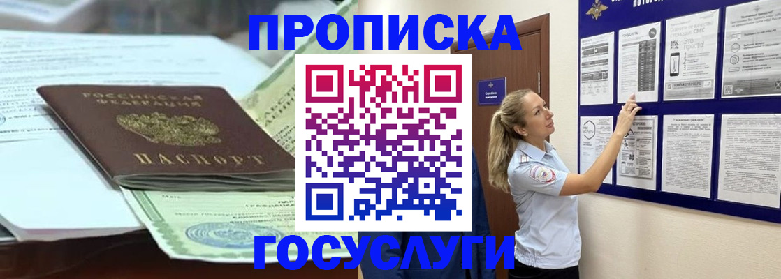 прописка для школы в Краснокамске