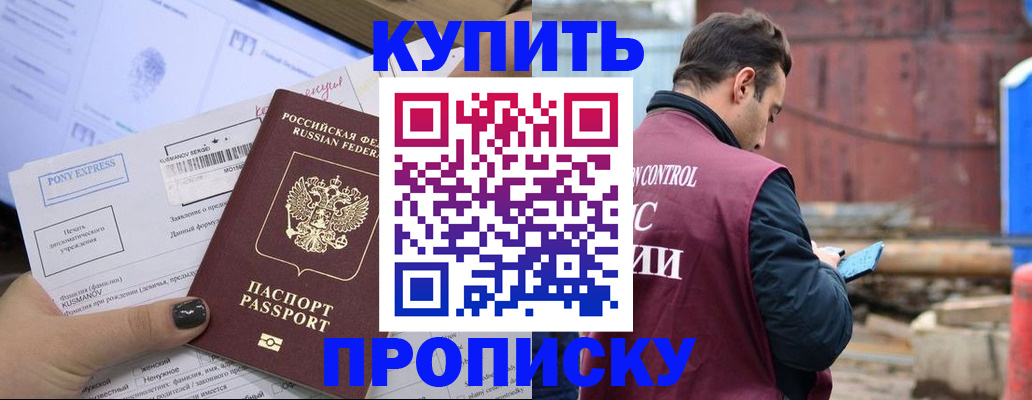 прописка паспорт в Краснокамске