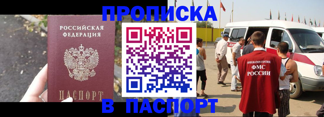 прописка в квартире в Краснокамске